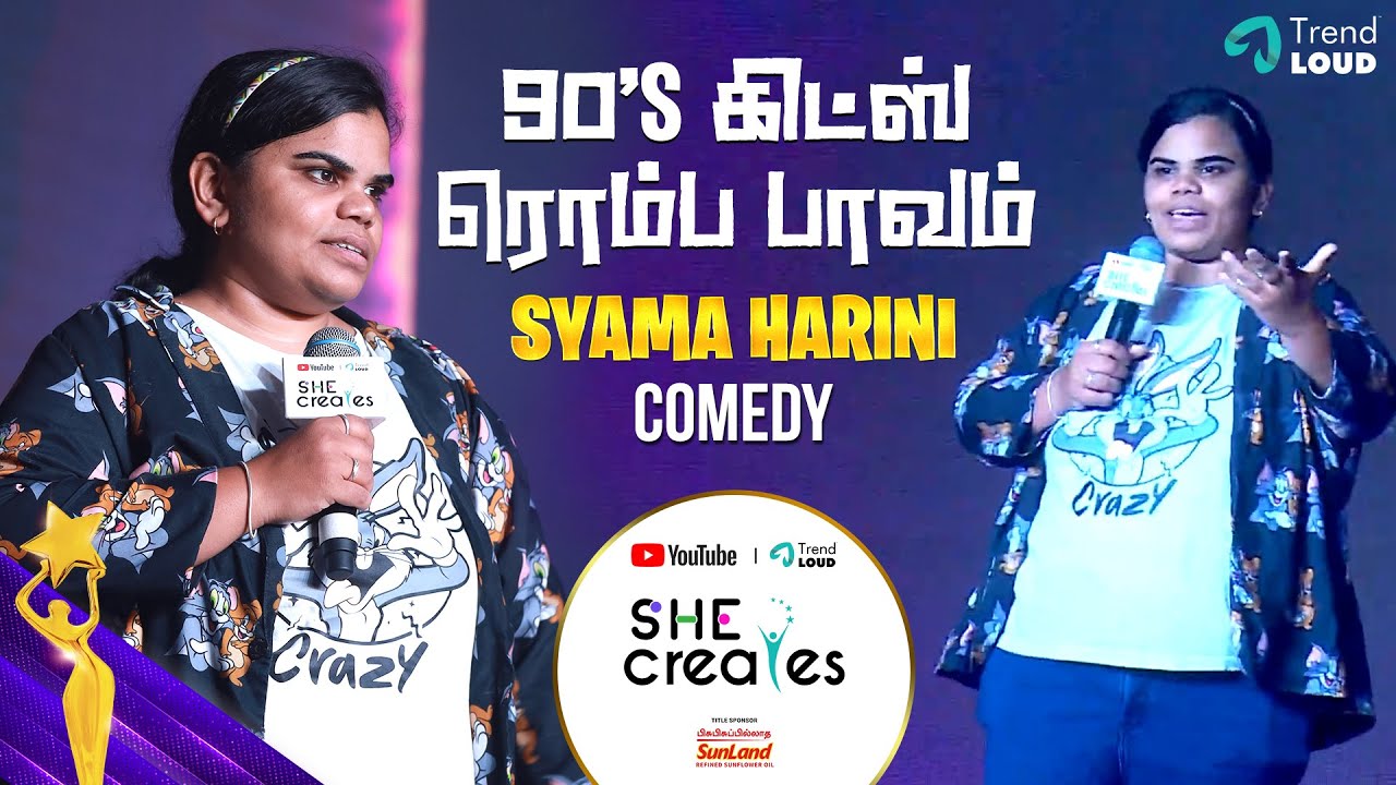 90's கிட்ஸ் ரொம்ப பாவம் | SyamaHarini Comedy | She Creates | Coimbatore | YouTube India | Trend Loud