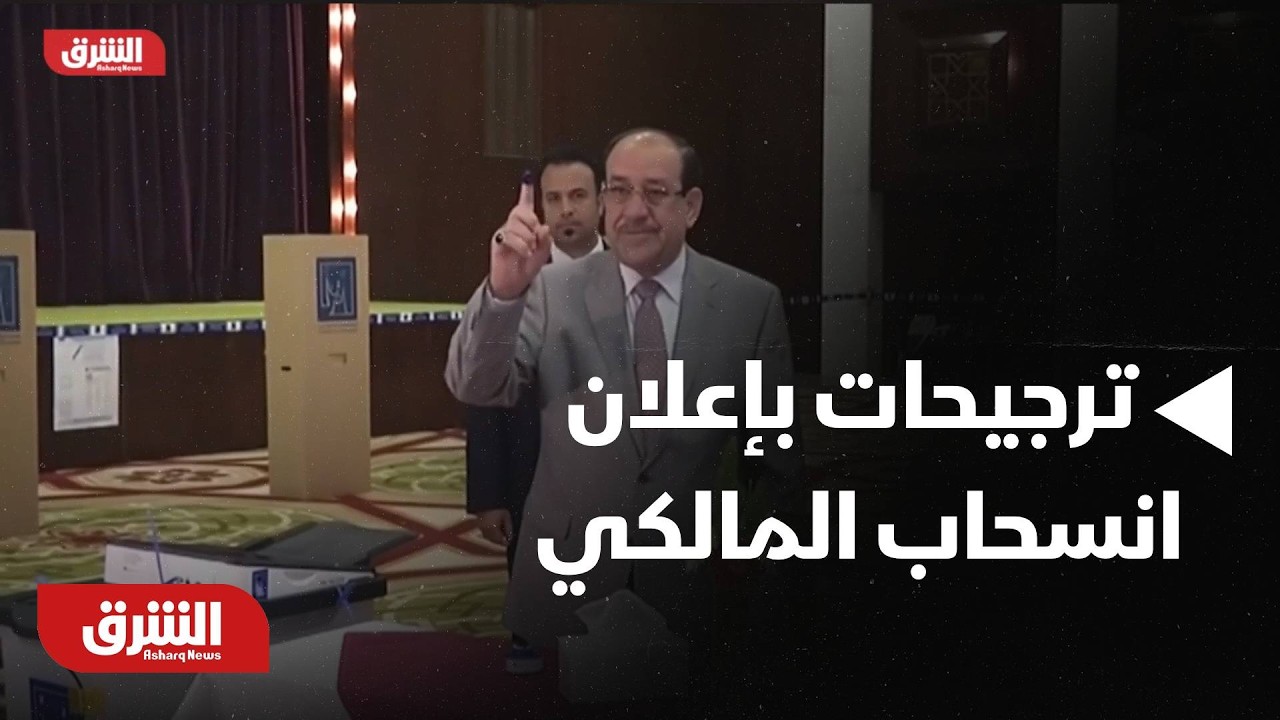 العراق.. تأجيل اجتماع 