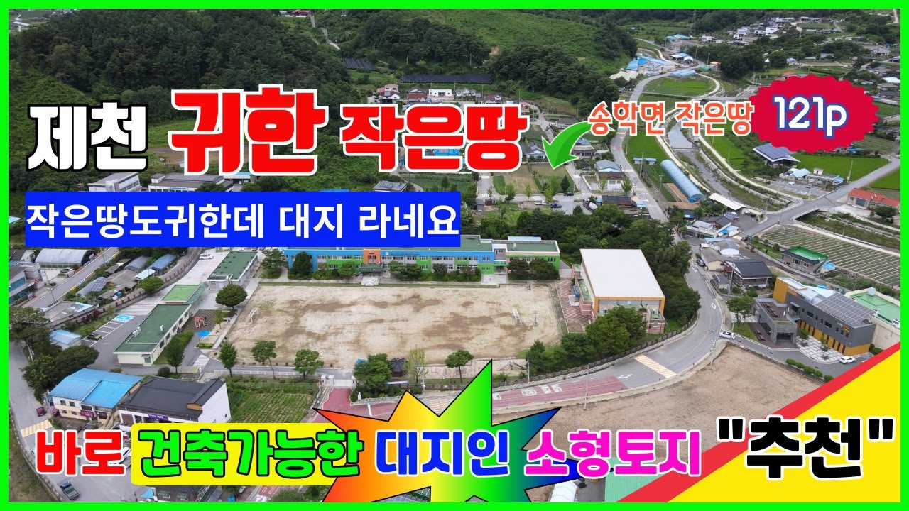 🏠Looking for a small plot of land? A small, well-equipped plot of land in a quiet, rural village ...