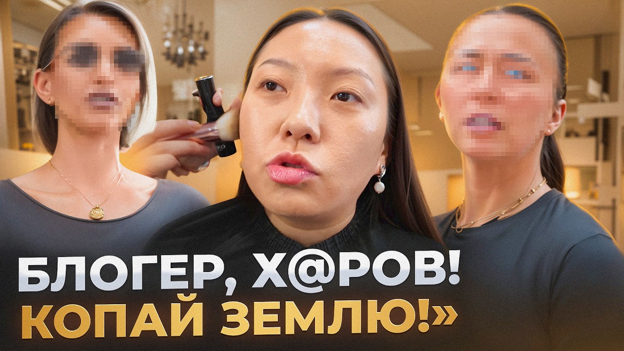 Люксовый салон в центре РАБОТАЕТ НА ПРОСРОЧКЕ! ЛОГОВО ХАМЛА В САЛОНЕ КРАСОТЫ!|NikyMacAleen