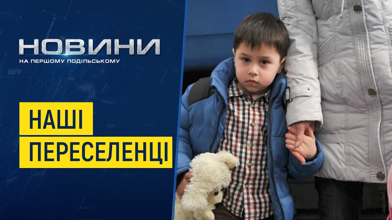 У Теофіпольській ОТГ залишилися зимувати майже 2 тисячі переселенців.