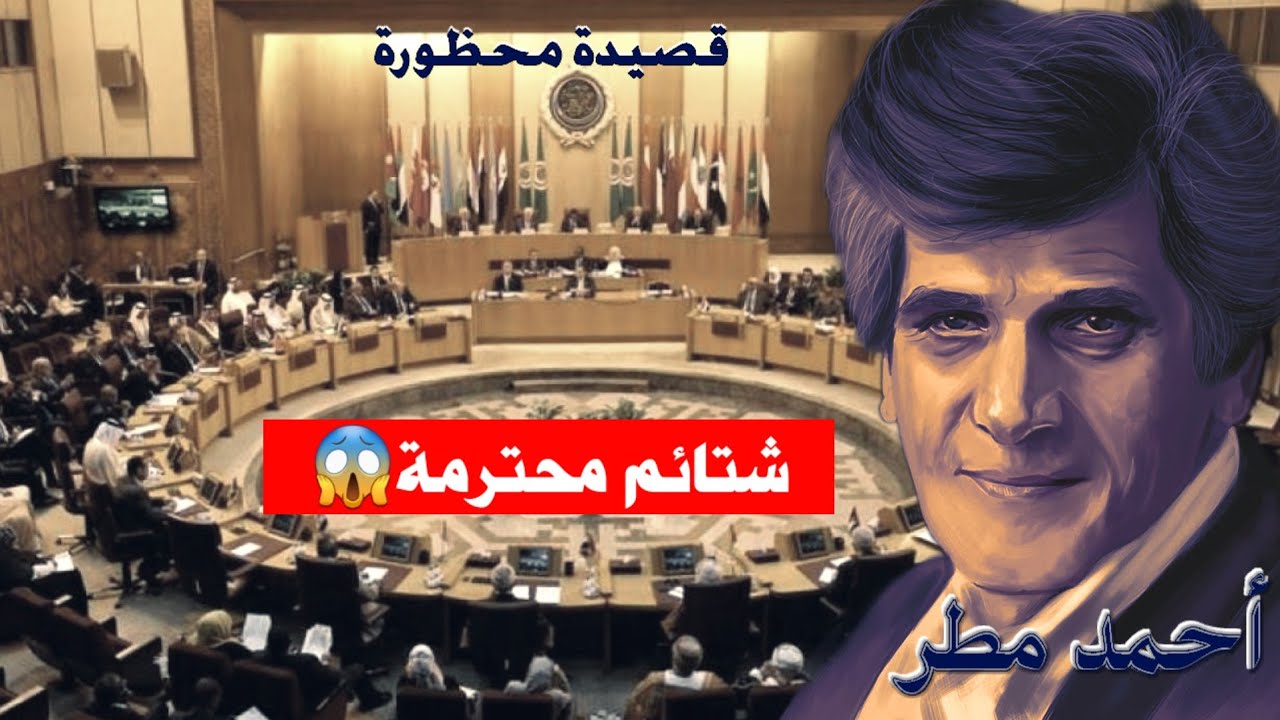 النضال والسروال👖 القصيدة التي زلزلت الحكام والكهنة😱🔥 تعلم النضال أحمد مطر