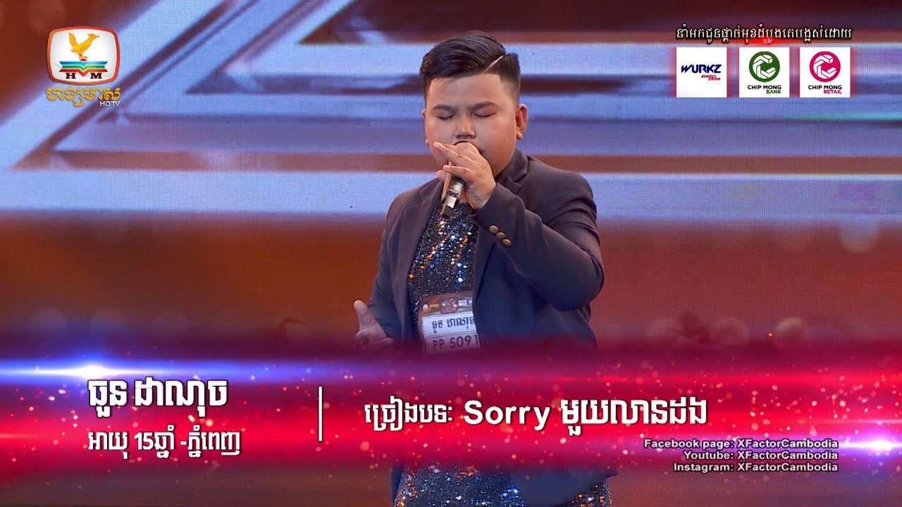 បេក្ខជនបិទគូទសប្តាហ៍នេះឡើង Cute - X Factor Cambodia - Judge Audition - Week 4