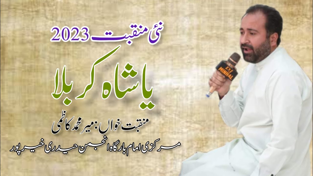 Ya Shah e Karbala | New Manqabat Imam Hussain as | Shaban 2023 | New Qasida Imam Hussain as