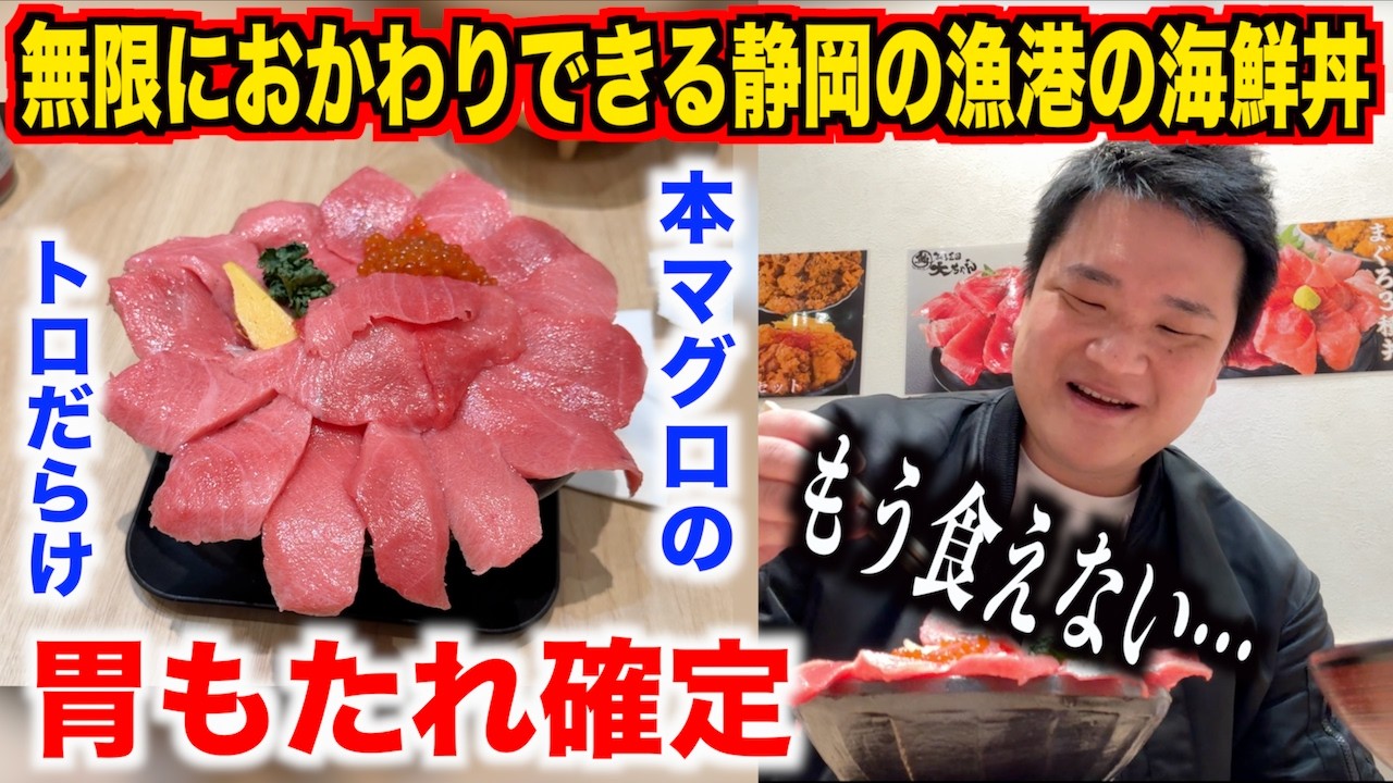 【マジヤベェ】日本一ふざけた静岡県の寿司屋で注文した寿司がぶっとんでたんだけどwww