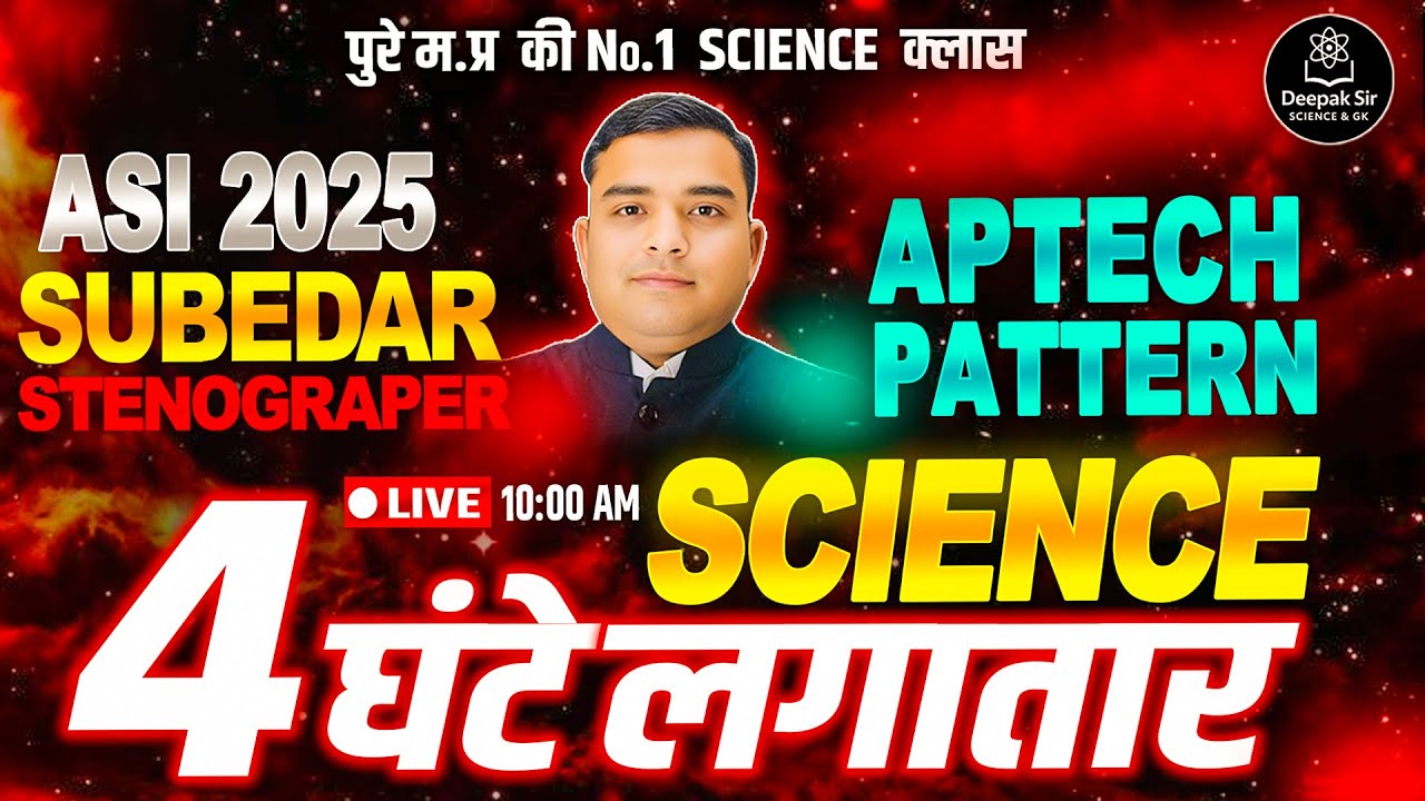 🔴 LIVE | MP ASI Science Marathon | Phy. + Chem. + Bio. | 150+ Important MCQs | Deepak Sir | (Replay)