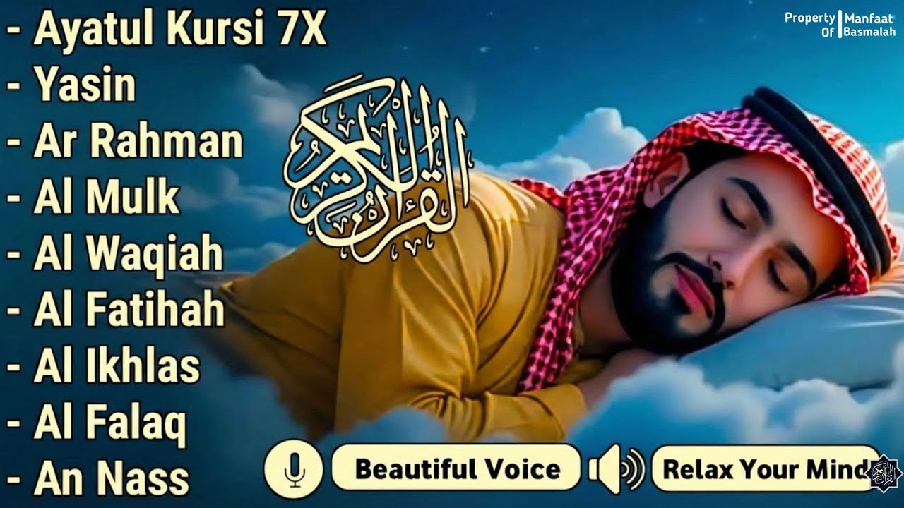 Quran recitation in a peaceful voice I Alfatiha, ayat alkursi, yasin, alwaqiah, arrahman, Alaa aqel
