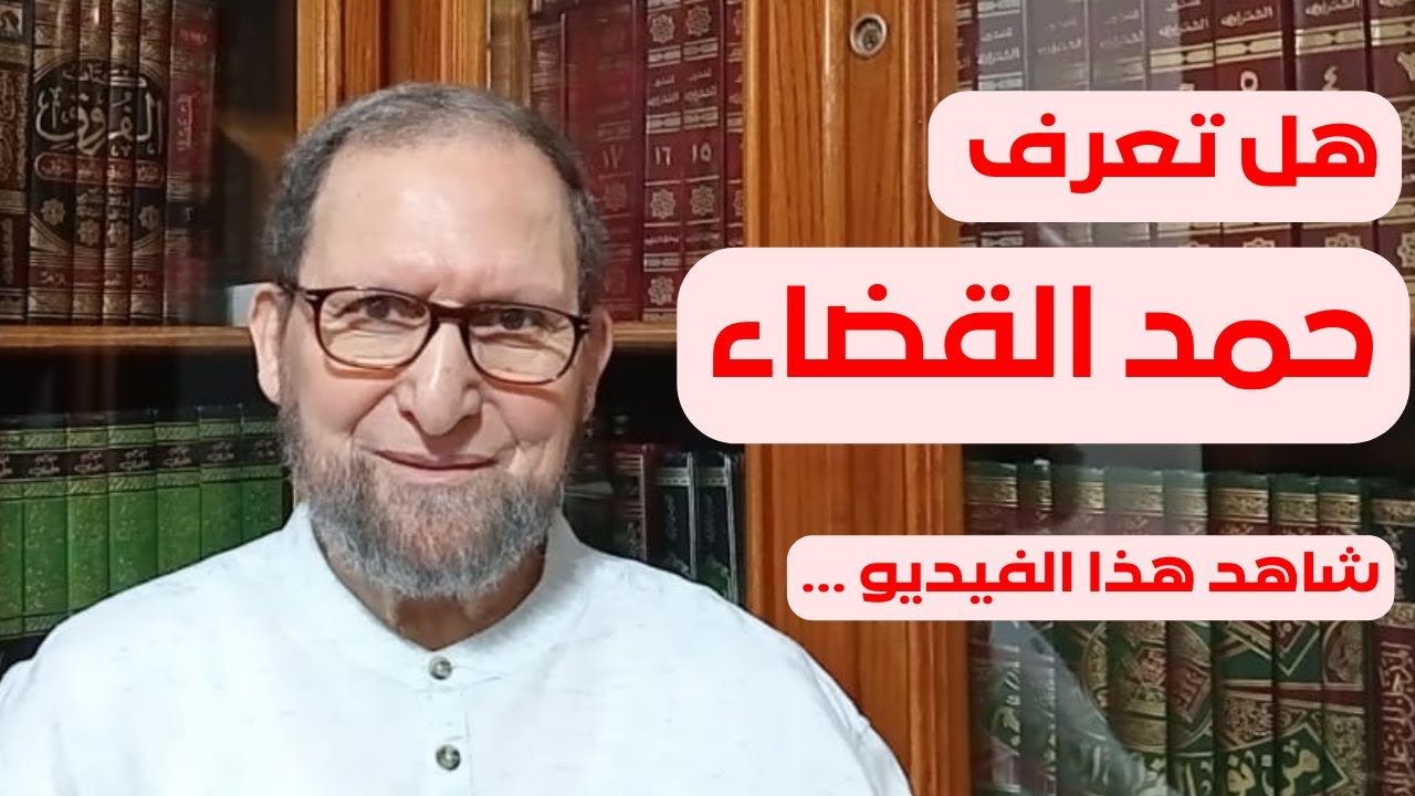 أسرار الحمدلله