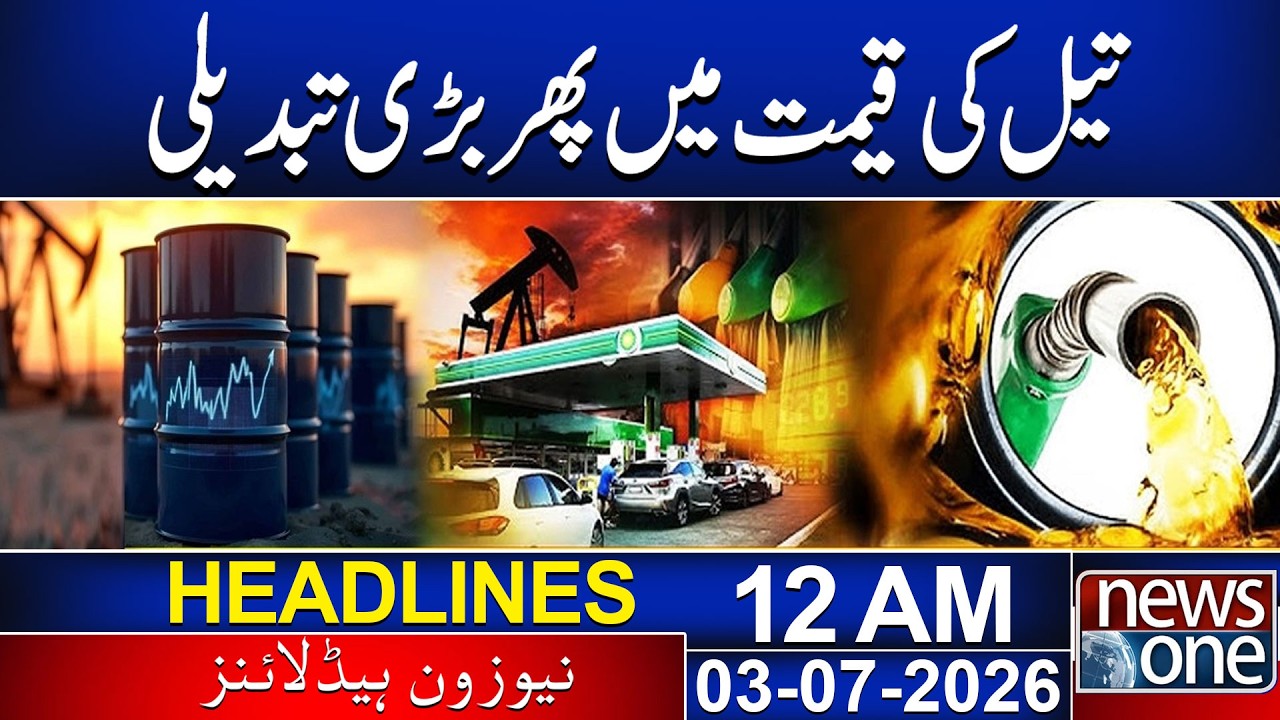 Petrol & Diesel Prices Updated | 12 AM News Headlines | News One