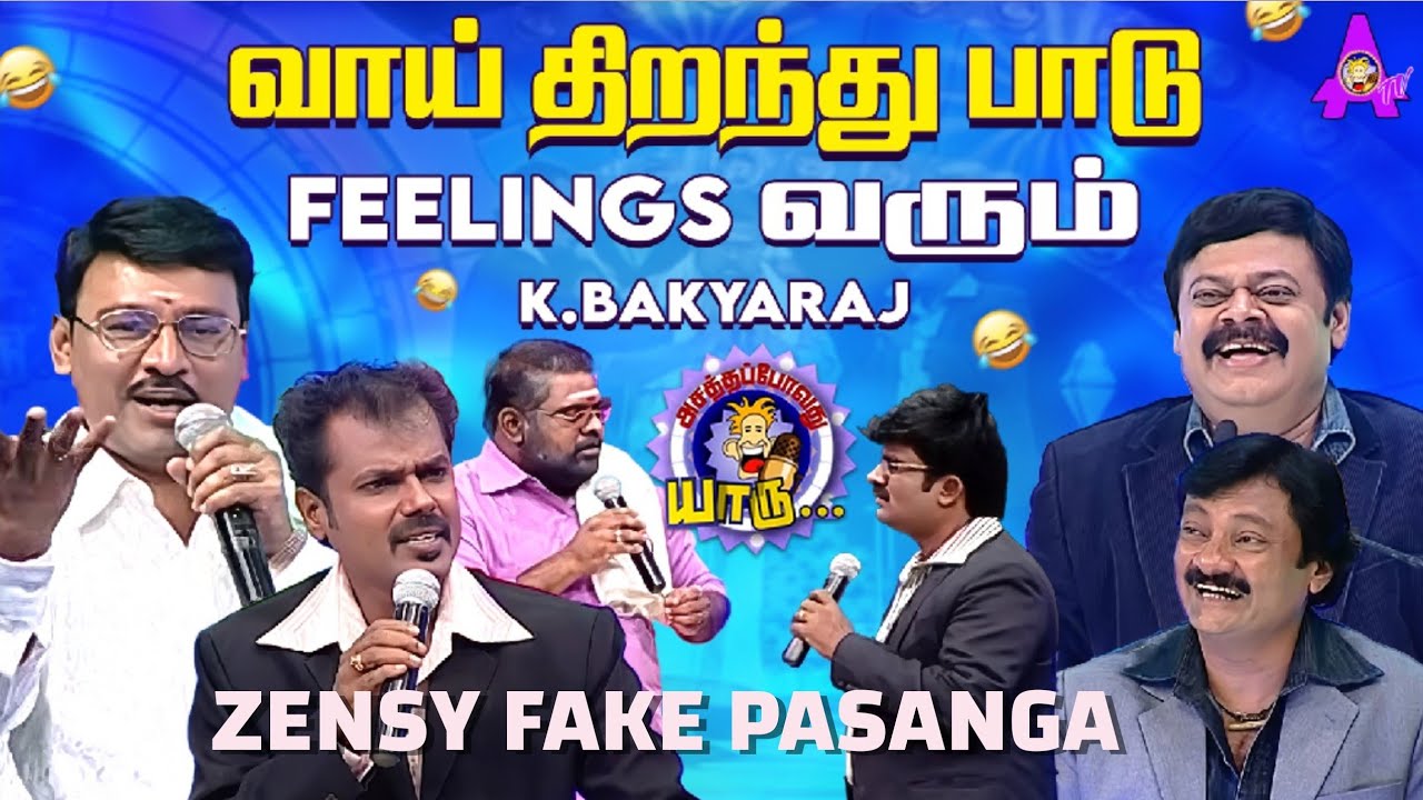 Zensy-Fake பசங்க | வாய் திறந்து பாடு Bakyaraj's Reality Comedy | APY | Asathal Tv