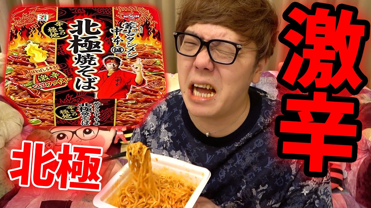 【激辛】蒙古タンメン中本 北極焼きそば 完食したらマジｵﾜﾀ＼(^o^)／