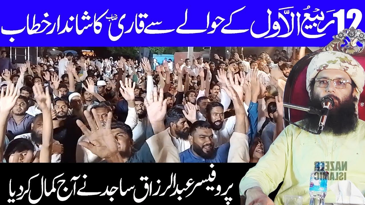 🌿 Professor عبدُالرزاق Sajid Sahib 🌿✨ Prof. عبدُالرزاق Sājid Sahab ✨🌸 Professor عبدُالرزاق Sājid 