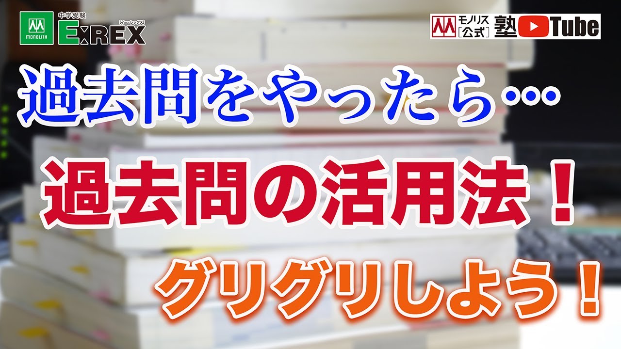過去問やったら結果にビックリ！