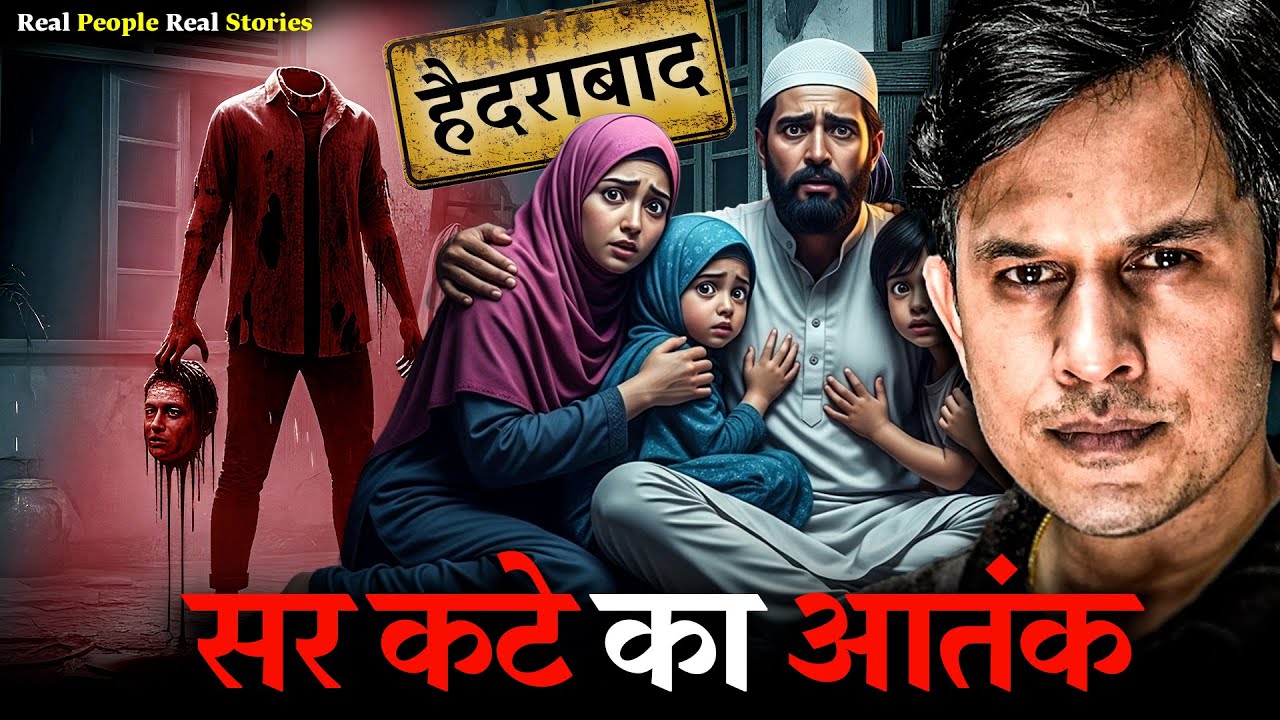 Hyderabad Ki Dil Dehala Dene Wali Kahani 😨 | Real Horror Story in Hindi