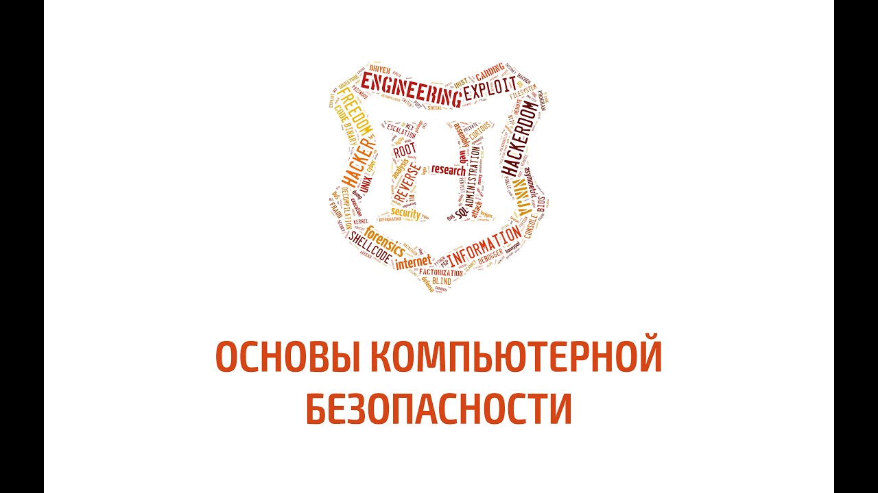 Hackerdom-08-10 LDAP