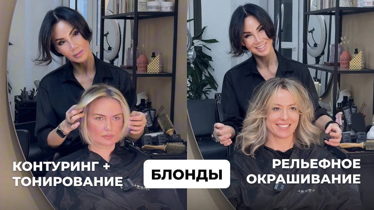 БЛОНДЫ: КАК ВЫБРАТЬ ТЕХНИКУ ОКРАШИВАНИЯ