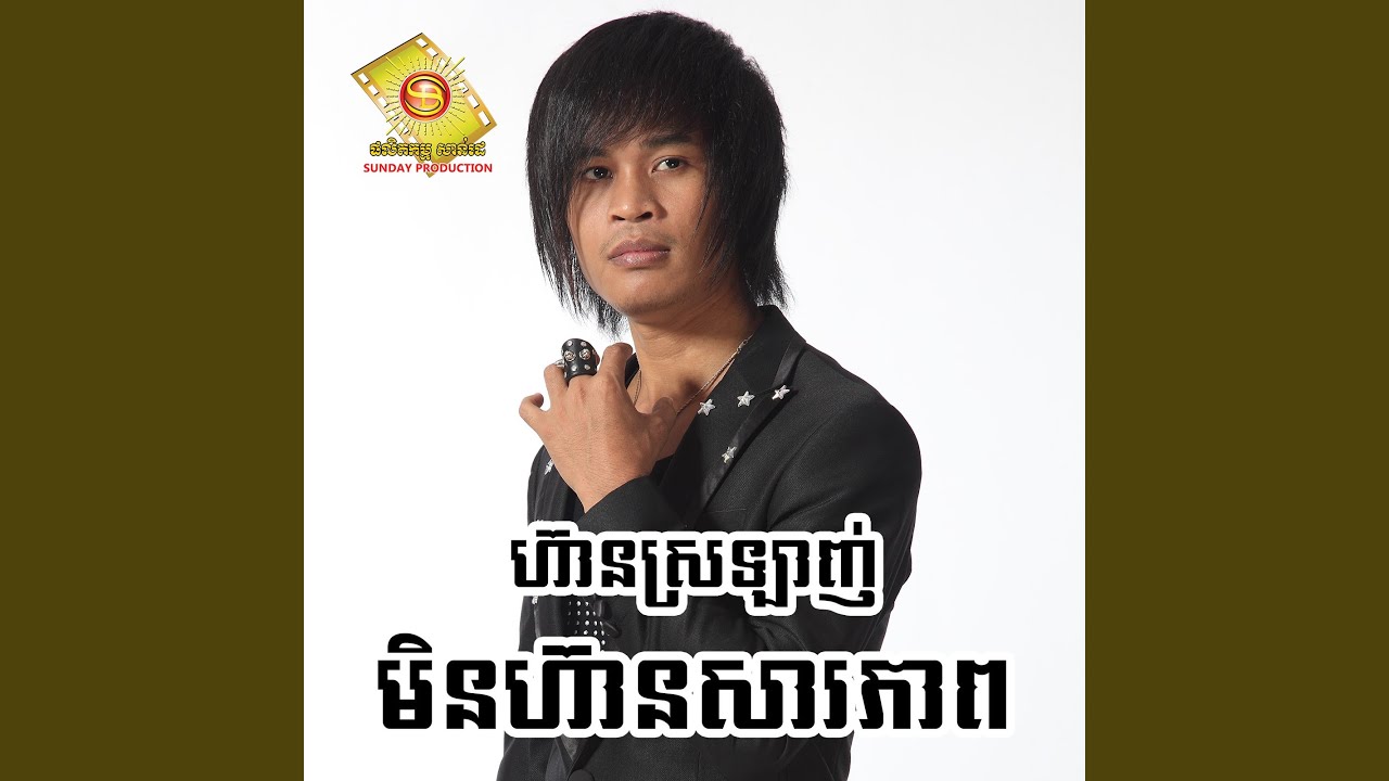 ហ៊ានស្រឡាញ់មិនហ៊ានសារភាព (Sd, Vol.88)