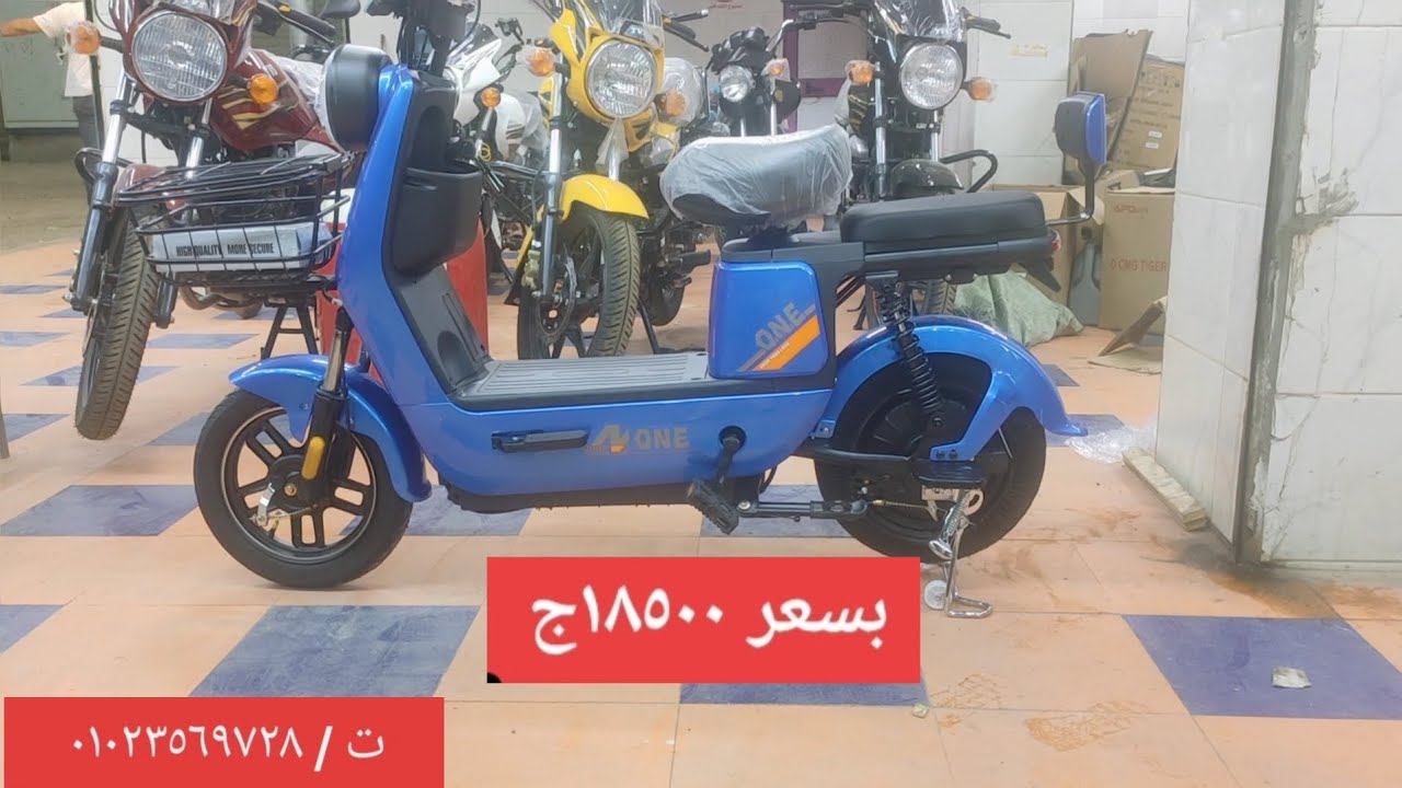 اسكوتر كهرباء ٤٥٠ وات البطارية اللثيوم ٤٨ فولت ٢٠ امبير بسعر 18500ج