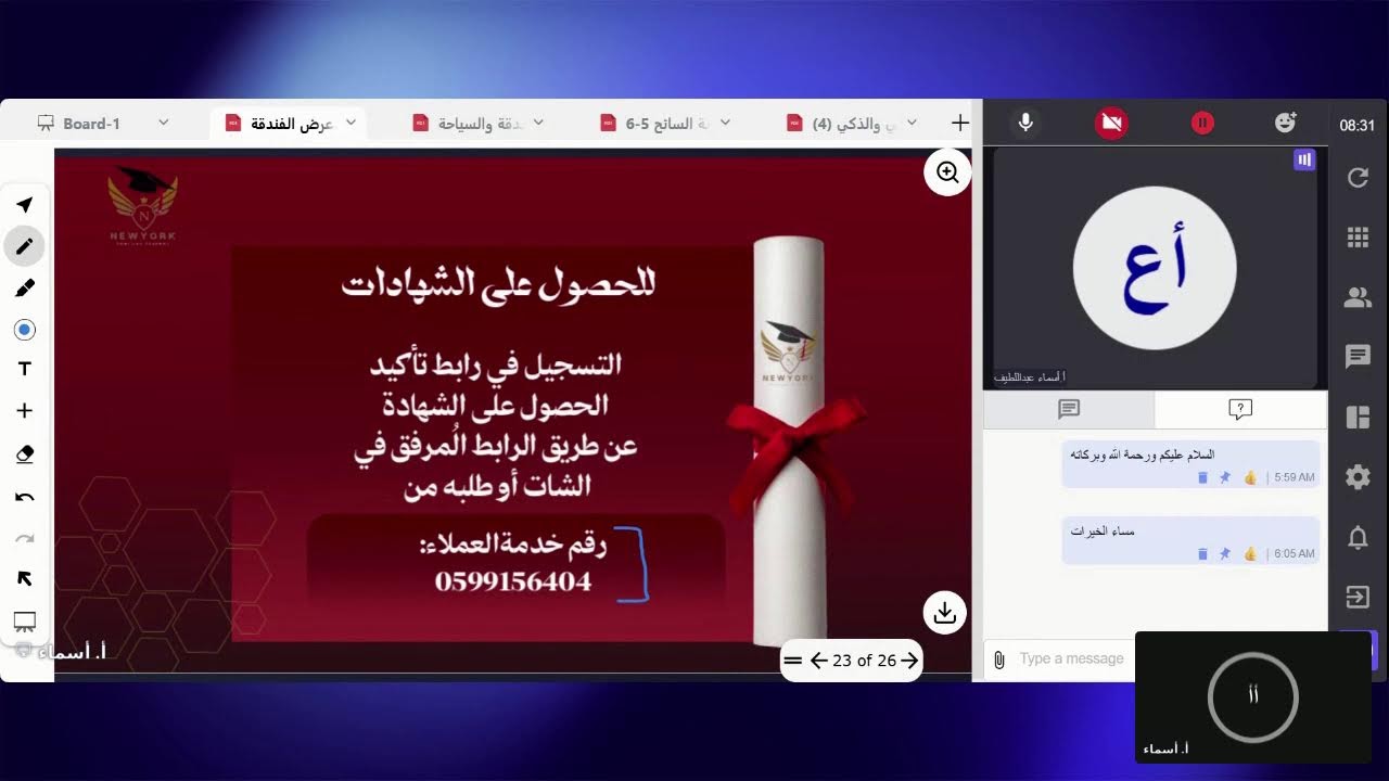 دبلوم الفندقة والسياحة 57