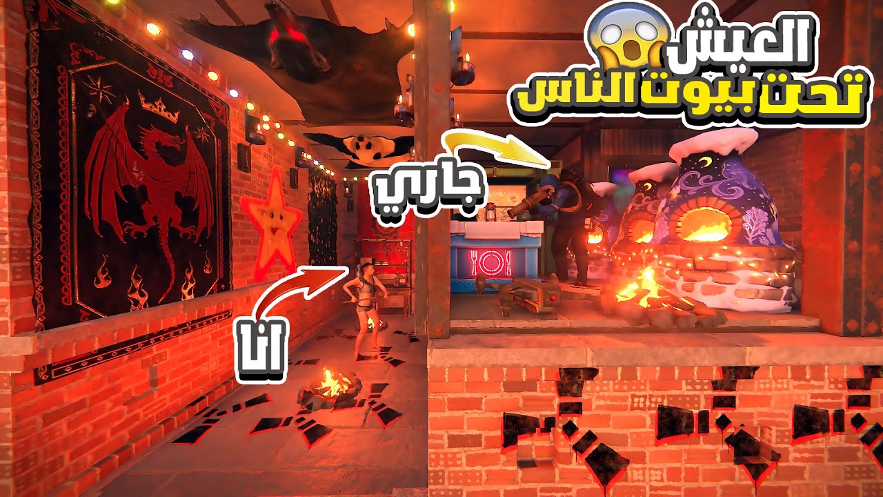 راست عشت تحت بيوت الناس 😱حصلت لوت اسطوري !! Rust 🔥