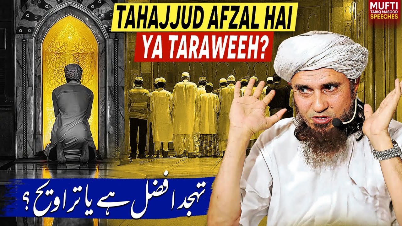 Tahajjud Afzal Hai Ya Taraweeh ? |  Mufti Tariq Masood Speeches 🕋