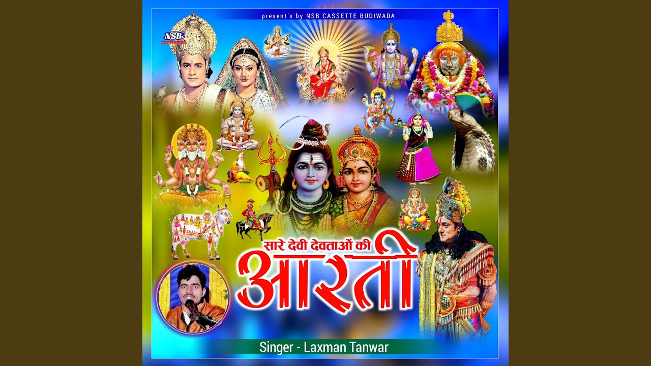 Karo Alakh Ri Aartiyo