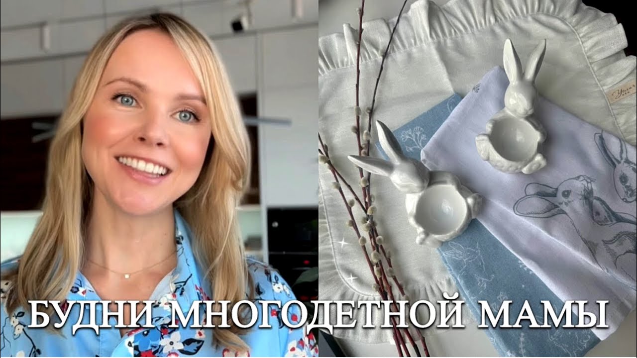 Красивый стол к Пасхе,печем куличи,делаем декор,украшаем яица с детьми,покупки Ozon,ВБ,Kuchenland_40