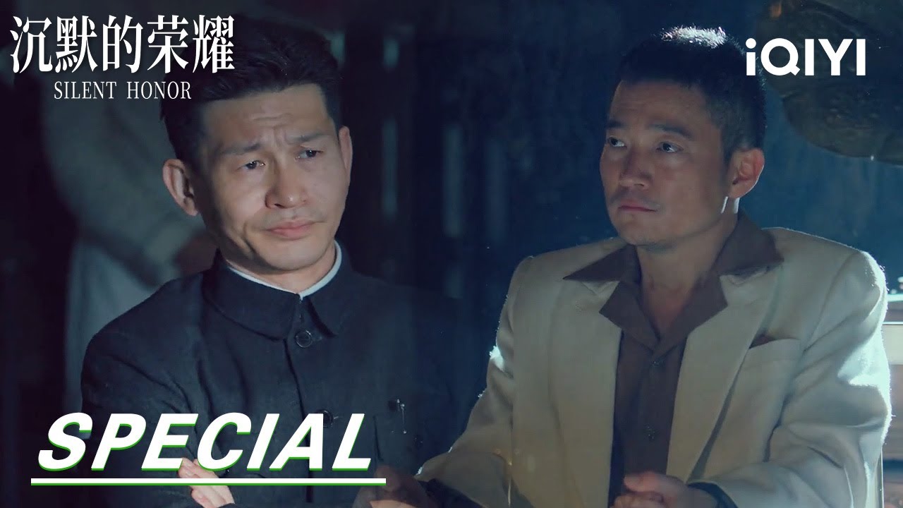 Gu Zhengwen Closes Net🔪Cai Xiaoqian Arrested During Steak Meal🍖|Silent Honor 沉默的荣耀|iQIYI