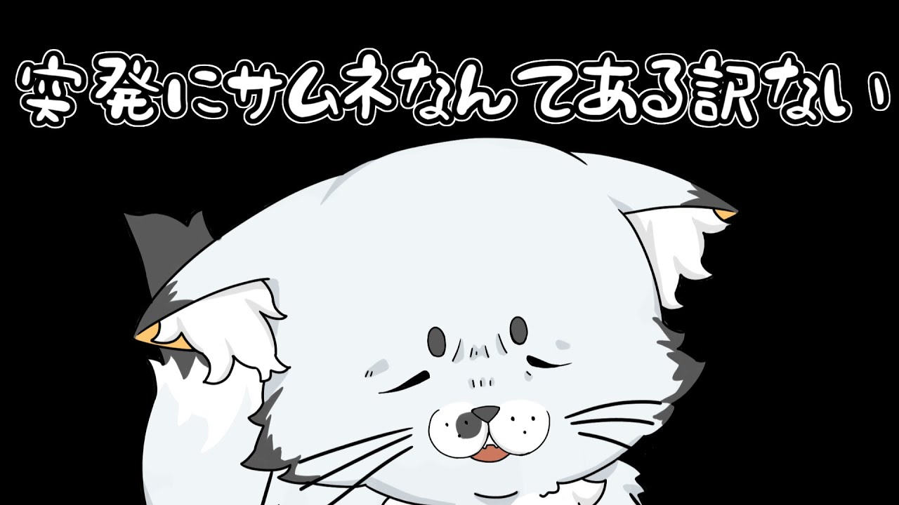 【年納配信】珍しく酔ッパッパーの猫で歌っていきます。紅白？知らんがなぁぁぁぁぁ！