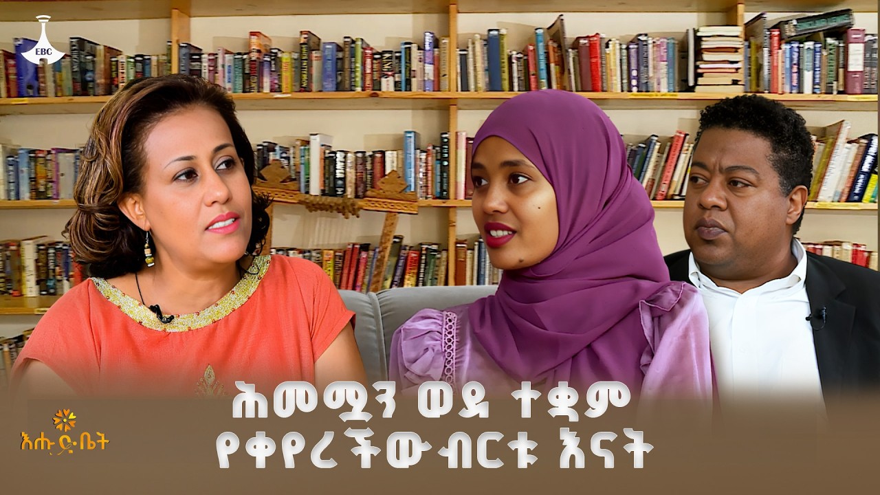 ህመሟን ወደ ተቋም የቀየረችው ብርቱ እናት