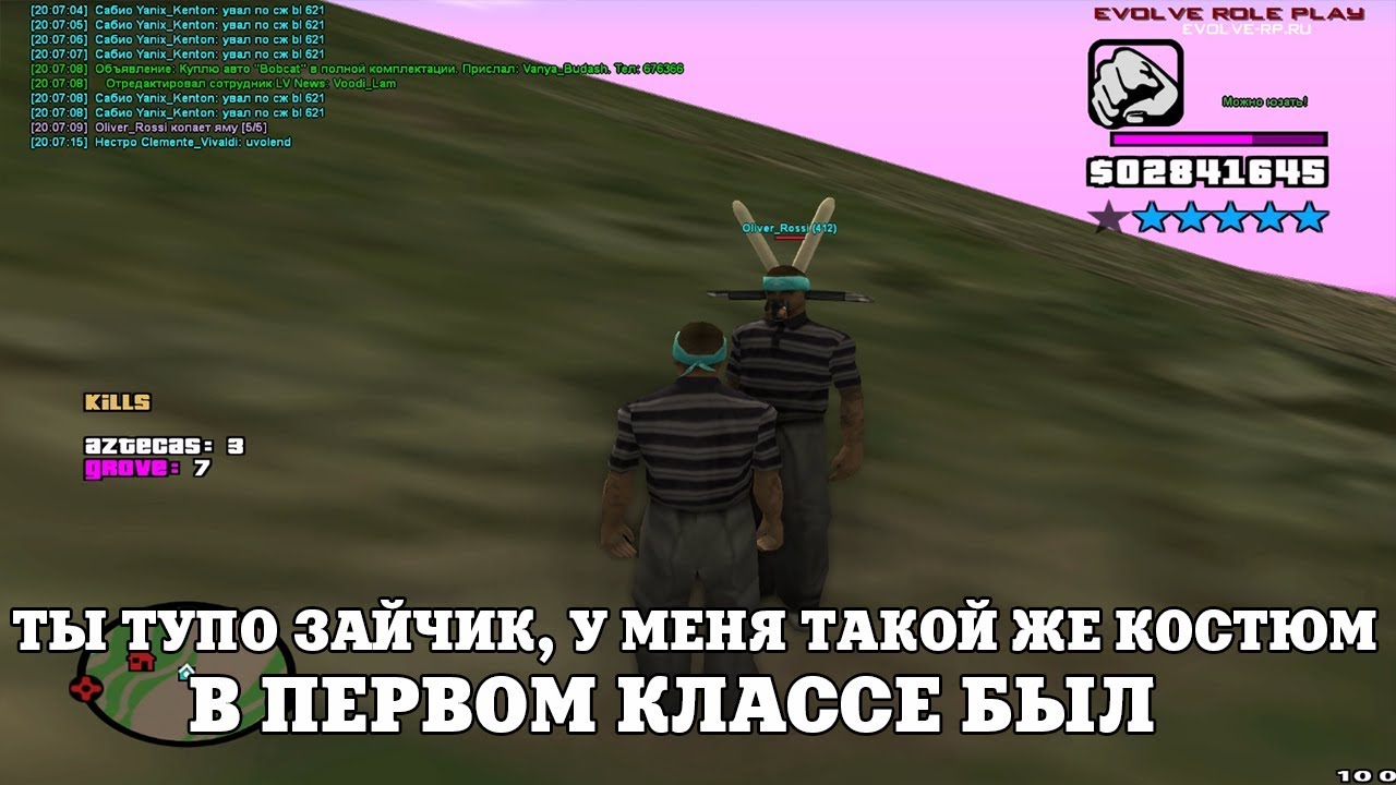 ТЫ ТУПО ЗАЙЧИК, У МЕНЯ ТАКОЙ ЖЕ КОСТЮМ В ПЕРВОМ КЛАССЕ БЫЛ / ВЕСЕЛЫЕ МОМЕНТЫ В ГЭТЭА