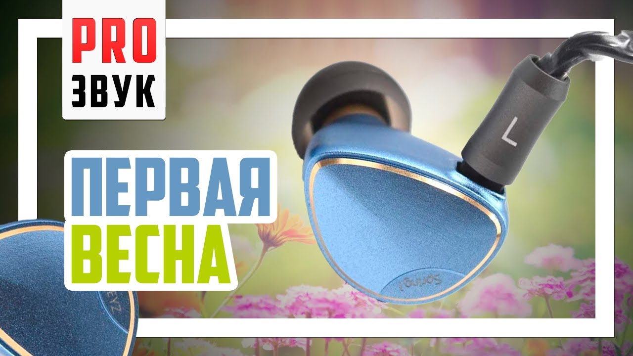 🎧 Обзор наушников BQEYZ Spring 1 - Ярче и дешевле!