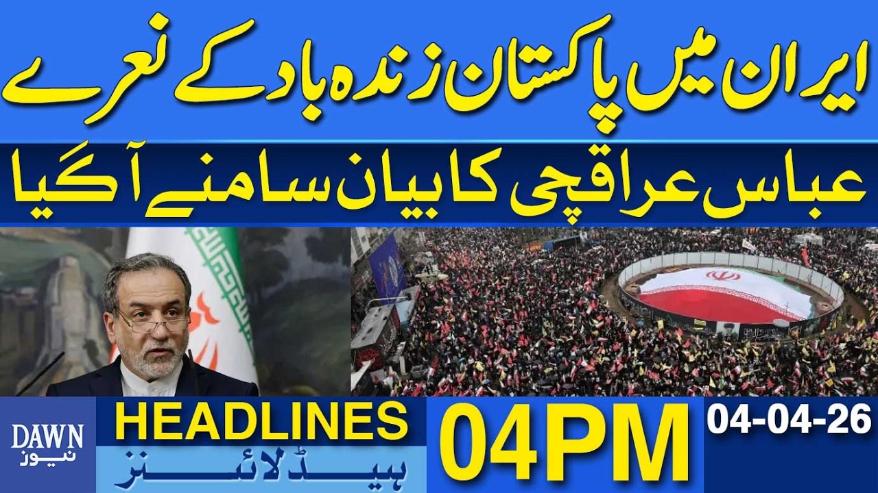 &lsquo;Pakistan Zindabad&rsquo; Slogans Echo In Iran Abbas Araghchi Responds | Dawn News Headlines: 04 PM