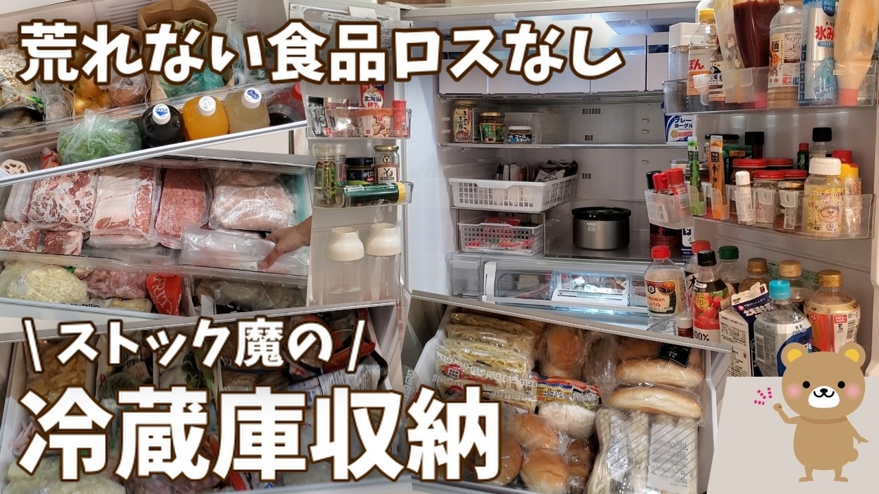 【収納】もう荒れない！食材無駄にしない！ストック魔の冷蔵庫の中身全部見せます！