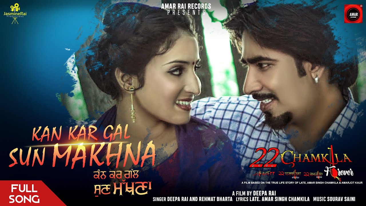 Kan Kar Gal Sun Makhna | Deepa Rai | Rehmat Bharta | 22 Chamkila Forever | Amar Rai Records | 2022