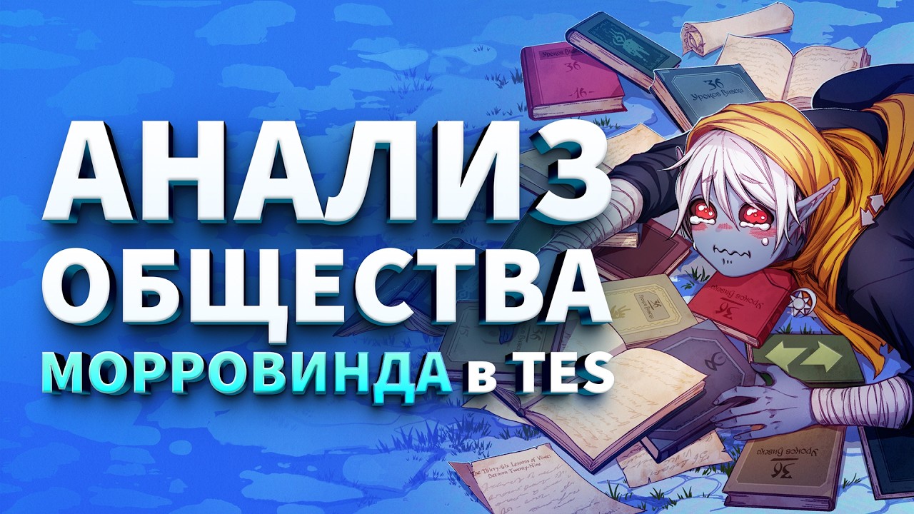 Как живётся работягам в Morrowind
