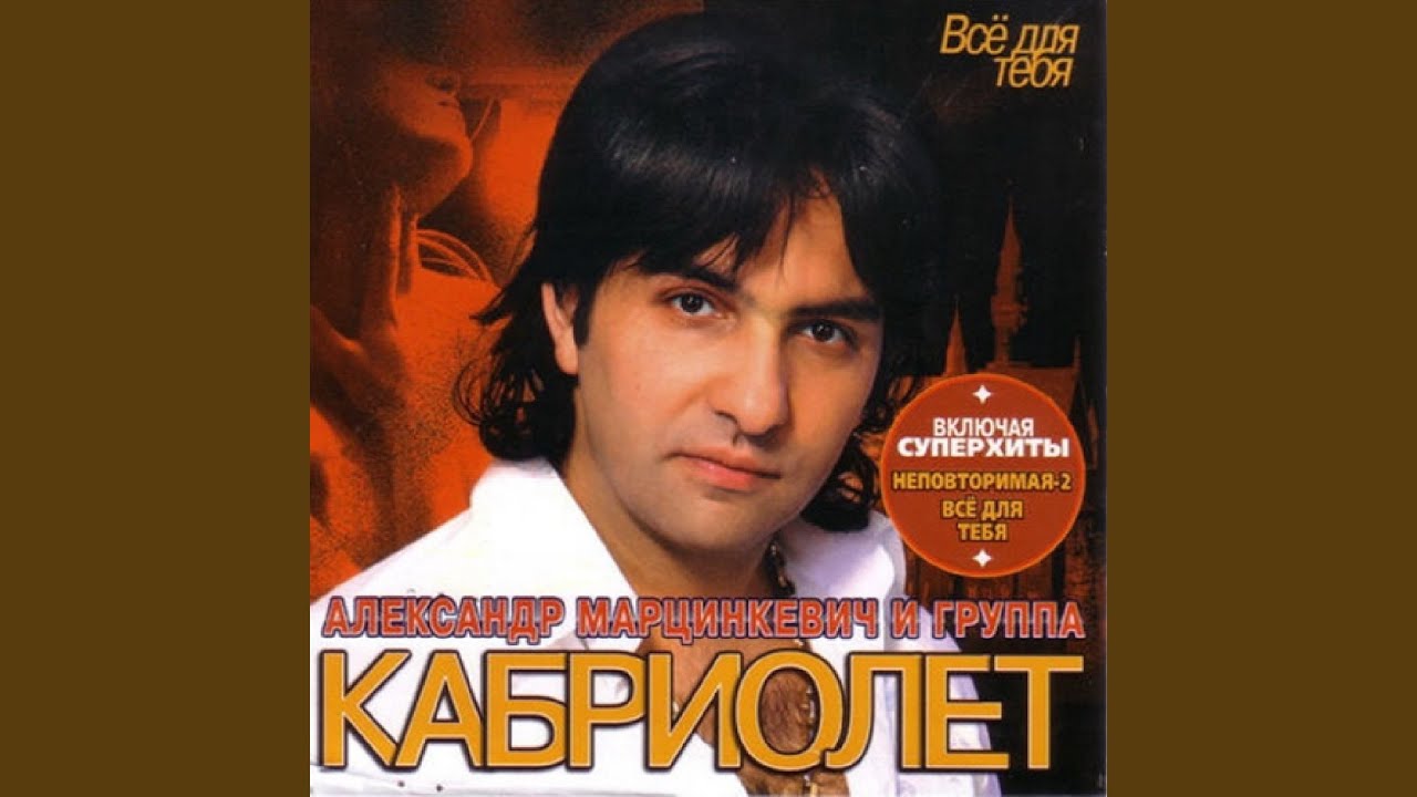 Моя любовь