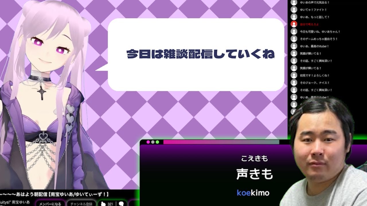 【Vtuberにクソコメを送るタイピングゲーム】の後に【ゆうひ不動産】