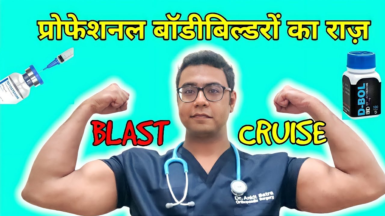 Doctor Explains: Blast and Cruise, how actors and models look good all year?