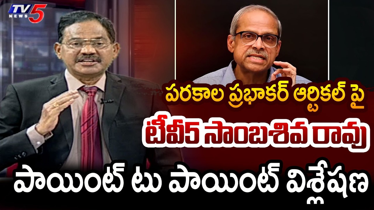 TV5 Sambasiva Rao Intro of Top Story Debate | Parakala Prabhakar Article on AP Elections | TV5 News