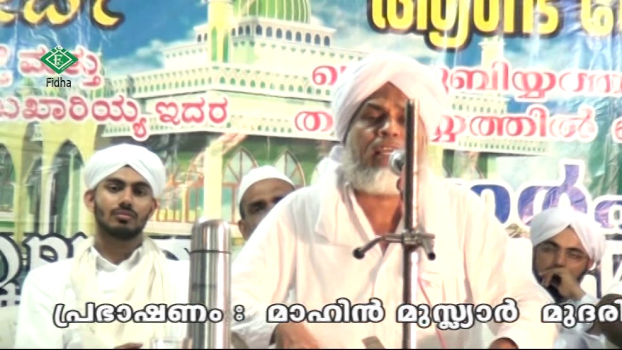 Shaiquna Maahin Musliyar -1