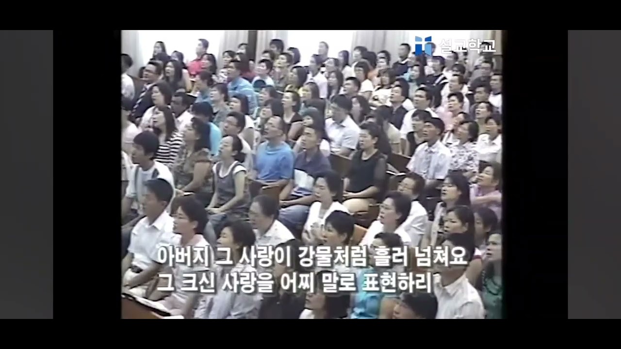 아버지 불러만봐도,오늘 따라 목사님이 보고싶습니다