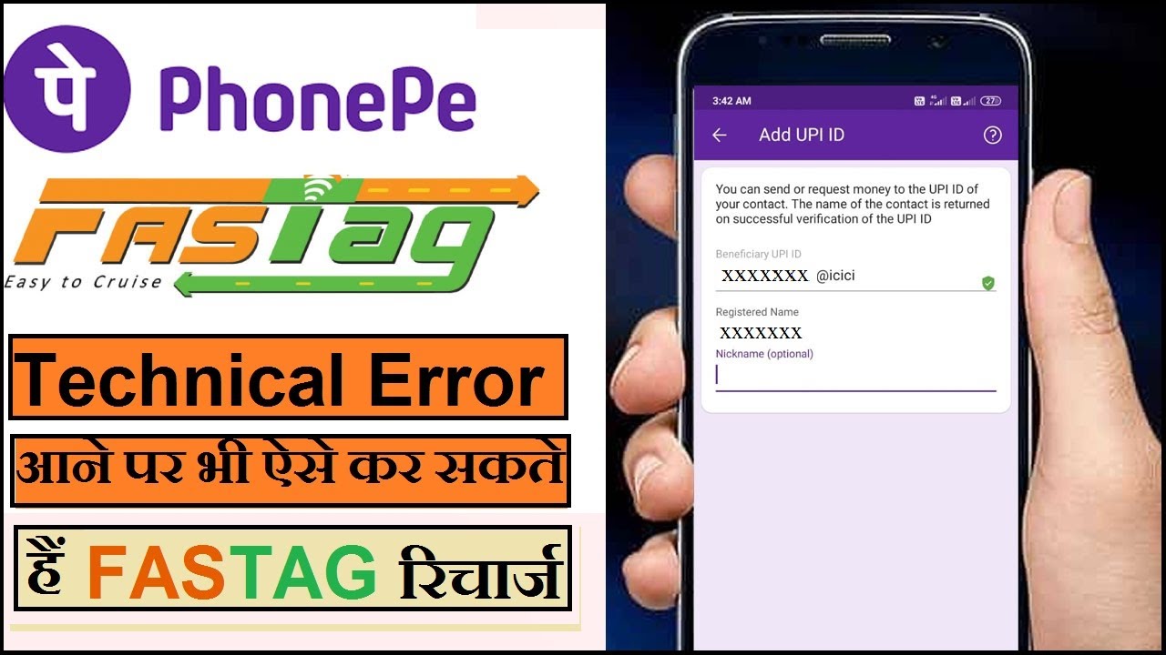 How to Recharge Fastag Phonepe | How to Recharge Fastag with Bhim UPI | Technical Issue