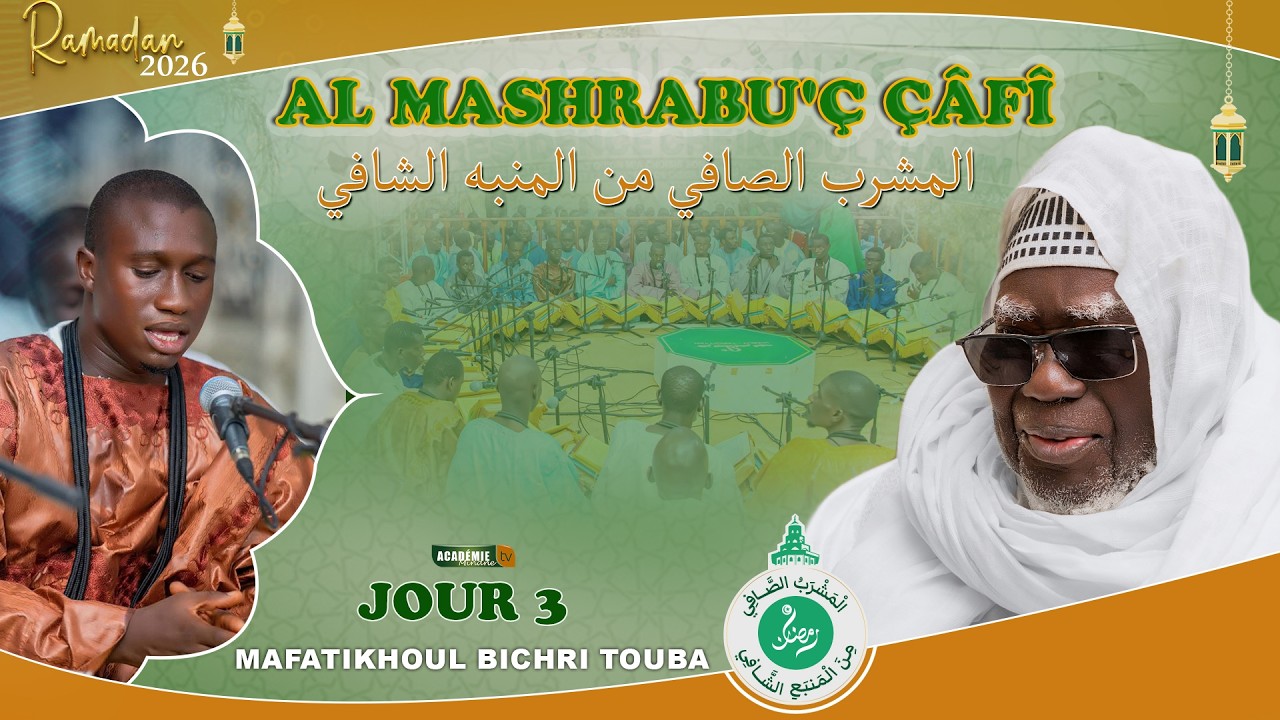 🔴LIVE Touba | Jour 3 Ramadan 1447h 2026 Kourel 𝑨𝒍 𝑴𝒂𝒔𝒉𝒓𝒂𝒃𝒖’𝒄̧- 𝒄̧𝒂̂𝒇𝒊̂ 𝒎𝒊𝒏𝒂𝒍 𝒎𝒂𝒏𝒃𝒂𝒉𝒊’𝒔𝒉-𝑺𝒉𝒂̂𝒇𝒊̂