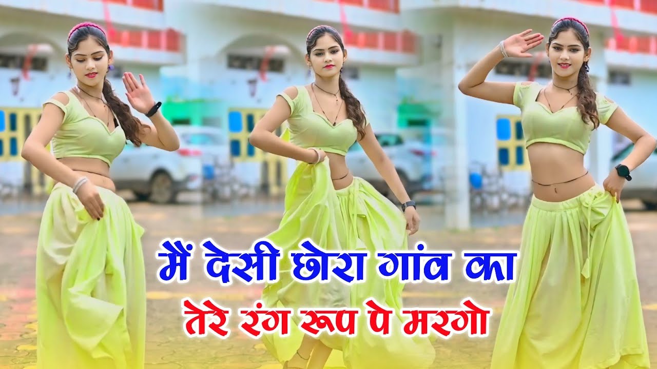 Main Desi Chora Gav Ka ~ Devi Shankar Saini !! मैं देसी छोरा गांव का तेरे रंग रूप प मर गया #jakhmi