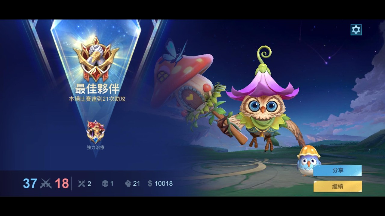 ML 掘掘 遊走 都單排坦中路第二集 隊友中路選坦 遊走就玩軟輔 剛好可克米諾陶 有扛傷 有消耗 有保護 後期炸彈煩死對方 #mobilelegends #無盡對決