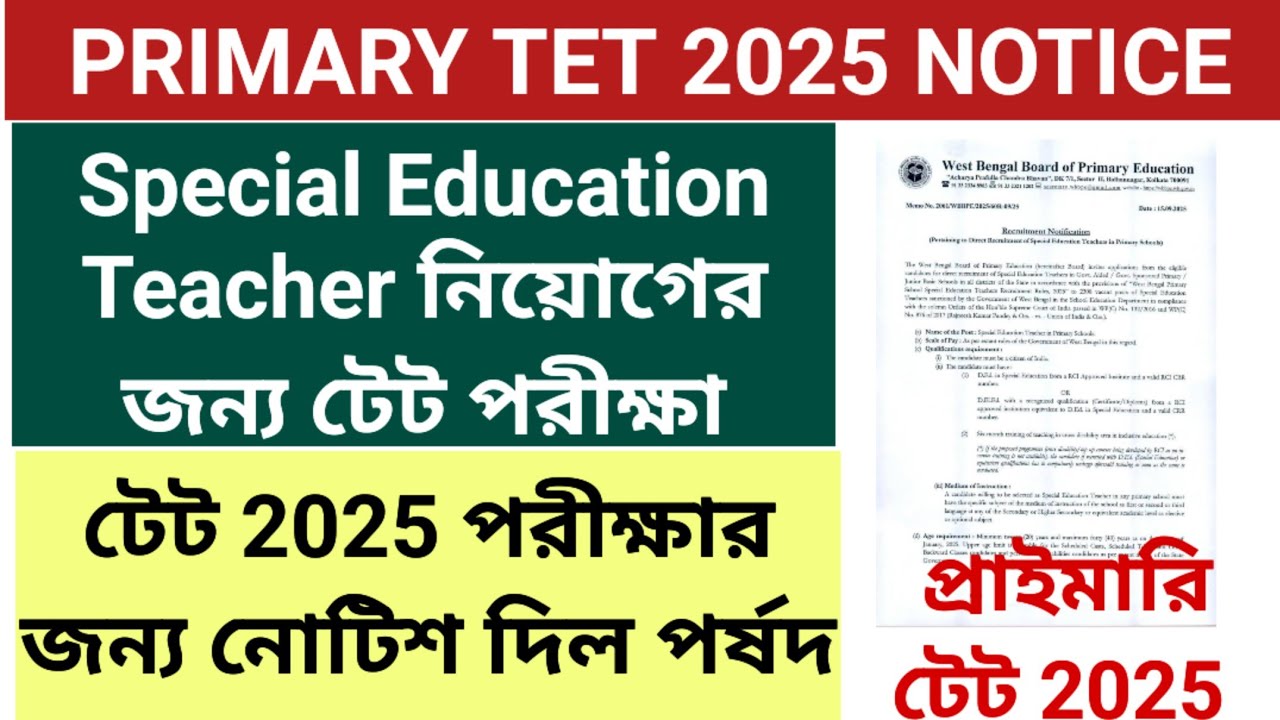 🔥Primary TET 2025 Notification for Special Education Teacher || PRIMARY TET 2025 RECRUITMENT 