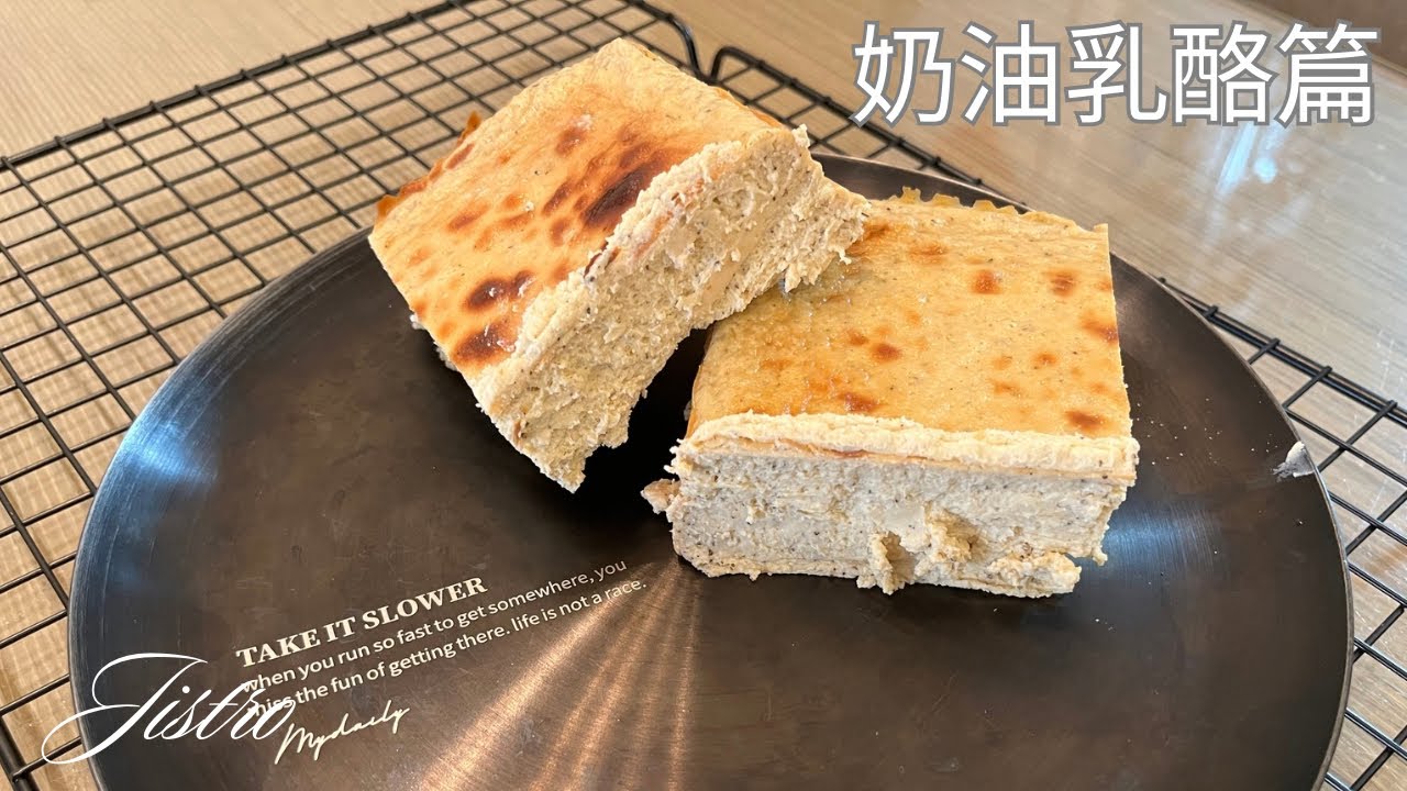 3分鐘教會你自製奶油乳酪！不怕超市缺貨買不到啦！在家自己做，安心有保障！