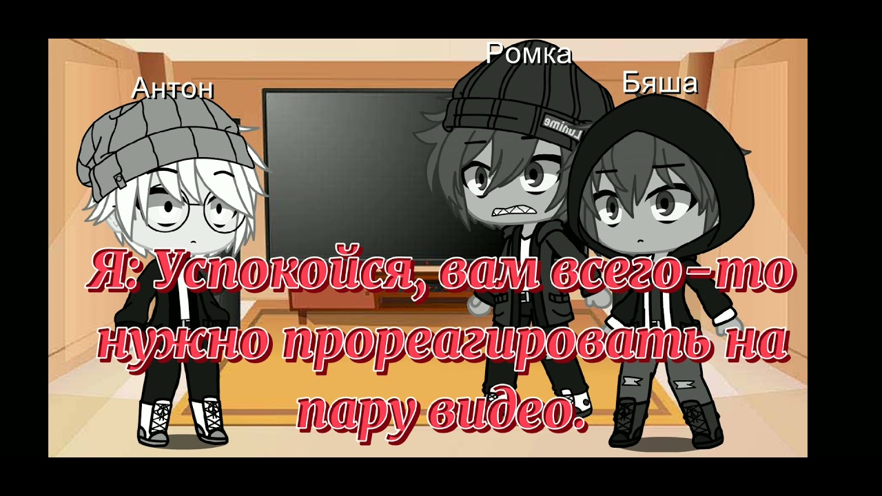 Реакция персонажей новеллы 
