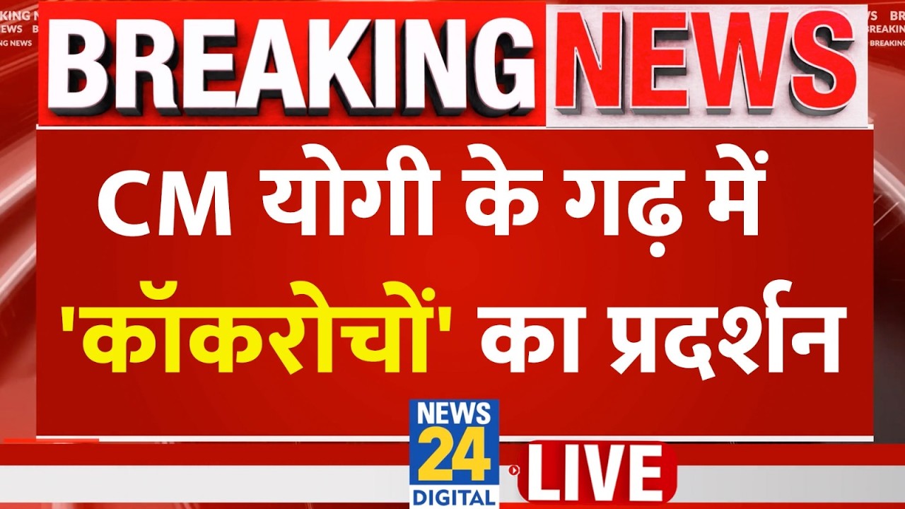 Lucknow के Eco Garden में Cockroach Janta Party का प्रदर्शन,छात्रों के बीच पहुंचे Abhijit Dipke LIVE